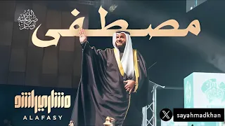 mustafa britain party sheikh mishary rashid alafasy