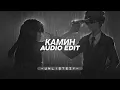 Download Lagu Камин (slowed to perfection) - emin feat. jony [ Full version Edit audio ]