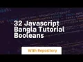 32 javascript bangla tutorial booleans