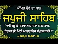 Download Lagu ਜਪੁਜੀ ਸਾਹਿਬ Japji Sahib Full with Lyrics | Japji Sahib Da Path Fast | Satnam Waheguru Ji