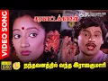 Download Lagu Nandhavanathil Vantha Rajakumari HD Video Song | 5.1 Audio | Ramarajan | Kanaka | Ilaiyaraaja