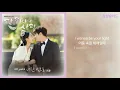 Fromm(프롬)-너란 빛으로(In your light)/단, 하나의 사랑 OST Part 6
