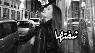 غيث صباح شفتها وعقلي رأسا طار بطيء 