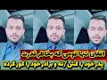 Download Lagu یاور صاحب/صمیم یاور ما بخاطر عزت، سربلندی و وقار خود حرکت می کنیم#samimyawar #yawarsahib