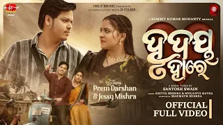  Hrudaya Hare