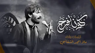 كون تفرح امجد الشغانبي موكب خوة العباس ١٤٤٥ه 