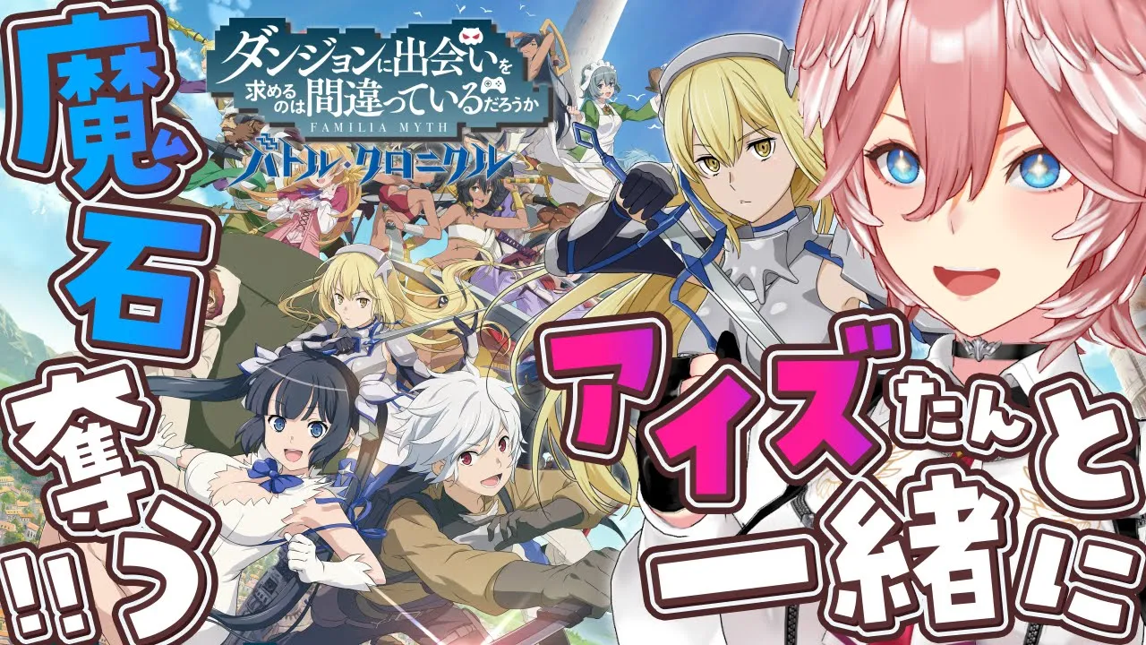 【 #ダンクロ 】初心者でもコツを掴めば簡単に勝てる⁉魔石争奪戦の勝ち方教えます。【鷹嶺ルイ/ホロライブ】