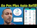 Jio Retailer POS Plus Auto Refill Accept How to Enable Jio Retailer POS Plus Auto Refill
