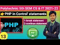 Control statement in PHP ll break statement continue statement ll Polytechnic 5th sem ll PHP inHindi
