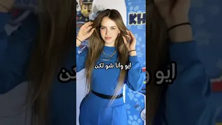 حبيبي مين بتحب انس شايب و لين محمد اكسبلور اشتراك عدلو الدعم انس الشايب لين محمد 