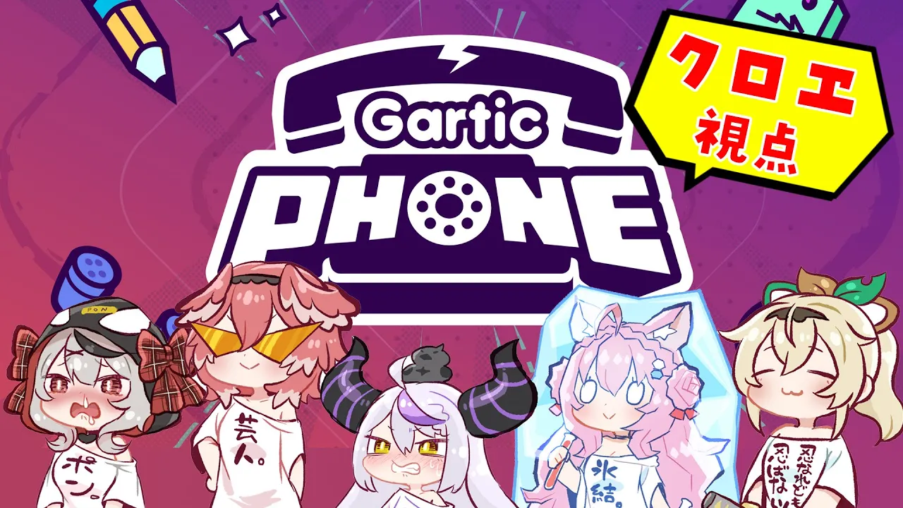 【Gartic Phone】お絵描き練習の成果【沙花叉クロヱ】