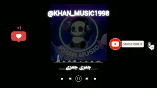 آهنگ بلوچی شاه محمد شاهی جمری جمری موزیک بلوچی 