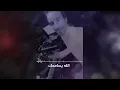 ضيعتني - فهد بن فصلا | (حصرياً) 2018