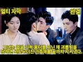 Download Lagu 【FULL】Ugly Girl's Stunning Transformation Shocks Everyone!