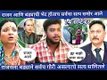 Download Lagu राजन आणि बंड्याची भेट होताच सर्वच सत्य समोर आले राजनला बंड्याने गौरी सुरू असल्याचे सत्य सांगितले 