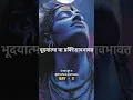 Download Lagu Sawan day -3 most powerfull shlok of mahadev ji 🔱 #krishnaji #hindudeity #love #radheradhenaam