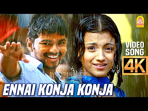 Ennai Konja Konja - YouTube