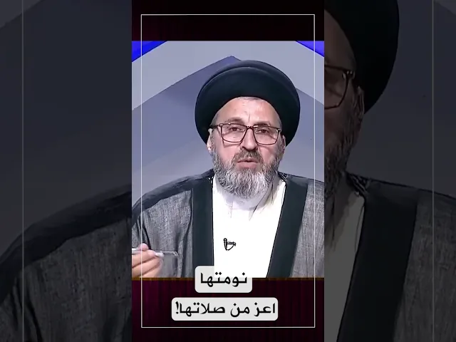 متصلة نومتها اعز من صلاتها!