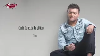 ولو صدفة اتقابلنا متجيش ترمى السلام   رامى صبرى حالات واتس دندنها