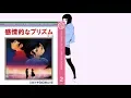 Download Lagu ミカヅキBIGWAVE - Emotional Prism 感情的なプリズム