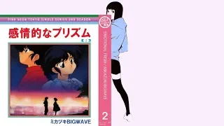  bigwave emotional prism 