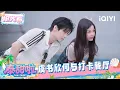 Lagu Preview: Esther Yu and He Yu checked in at Mike's restaurant | Thai Sweet | iQIYI SuperShow