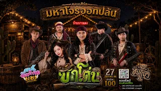 ที่ บ้านบาวแดง พังโคน สกลนคร