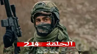 المحارب الحلقة 214 Arabic Dubbed HDReview 