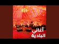 Download Lagu Bednah Ram Allah