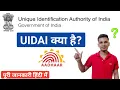 UIDAI What Is UIDAI In India UIDAI Explained In Hindi