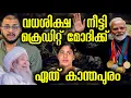 Download Lagu മോദി ഇല്ലായിരുന്നെങ്കിൽ | Nimisha Priya Case | Kanthapuram A. P. Aboobacker Musliyar 