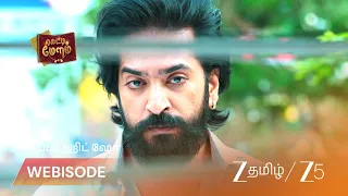 getti melam 