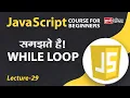 Javascript While Loop Lecture 29 JavaScript for Beginners