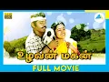 Download Lagu உழவன் மகன் (1987) | Tamil Full Movie | Vijayakanth | Raadhika | Full(HD)
