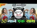 ||🔥nonstop adiwasi song dj remix || adivasi song 🎧 || आदिवासी गाने 🤩|| डीजे रीमिक्स सॉन्ग 2025 ||