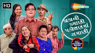 માણસ ની ઉમર થાય એટલે ના દેખાવાનું દેખાય પણ જે જોવું હોય એનું શું |