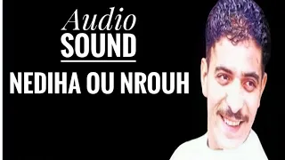 Cheb Samir Nadiha Ou Nrouh Audio Sound الشاب سمير نديها و نروح 
