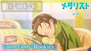 YouTube影片, 內容是金牌得主 第二季 的 ED