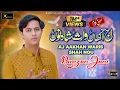 Download Lagu Aj Aakhan Waris Shah No | Ramzan Jani | Sufi Kalam | 2024 | Amrita Pritam | Ramzan Jani Official |