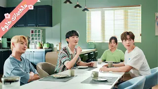 بنت مش لاقية مكان تبات فيه فبتعمل نفسها دكتورة نفسية عشان تعيش مع 4 شباب من فرقة مشهورة ملخص مسلسل 