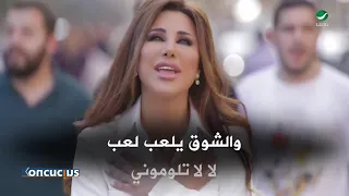           ملعون أبو العشق   نجوى كرم   موسيقا أصلية مع كلمات   كاراوكي دندنها