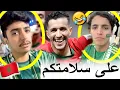 Lagu السعوديين فقدو السيطرة حينت مغديش يلعبو نهائي كأس العرب مع المغرب ومتخيلش أشنو دارو