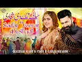 Download Lagu Saday Veeray Di Shadi | Sehra | Wedding Sehra | Mazhar Rahi.Umm E Laila Shamsi | WEDDING TAPPY 2025