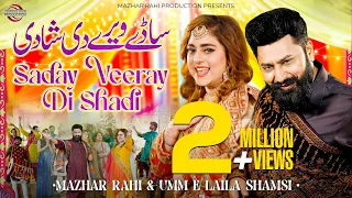 Saday Veeray Di Shadi Sehra Wedding Sehra Mazhar Rahi Umm E Laila Shamsi WEDDING TAPPY 2025 