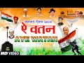 Independence Day 2026 Special Vande Mataram Aye Watan