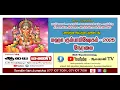 Download Lagu அருள்மிகு விஸ்வகுல வீரகத்தி விநாயகர் ஆலய மகா கும்பாபிசேகம் நேரலை - 07.09.2025