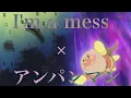 Download Lagu アンパンマン新OPが神すぎる【MAD】アンパンマン×I'm a mess