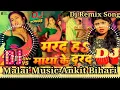 Download Lagu Dj Malai Music Marad Nhi Matha Ke Darad Ho Raja Ji DJ remix Shivani Singh New Bhojpuri Song 2023 Mix