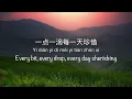 倒数 Tik Tok [G.E.M 邓紫棋] - Chinese, Pinyin & English Translation