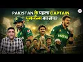 Past Life Regression Reveals Secret of Pakistan s First Captain